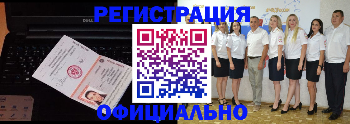 временная прописка в Инте