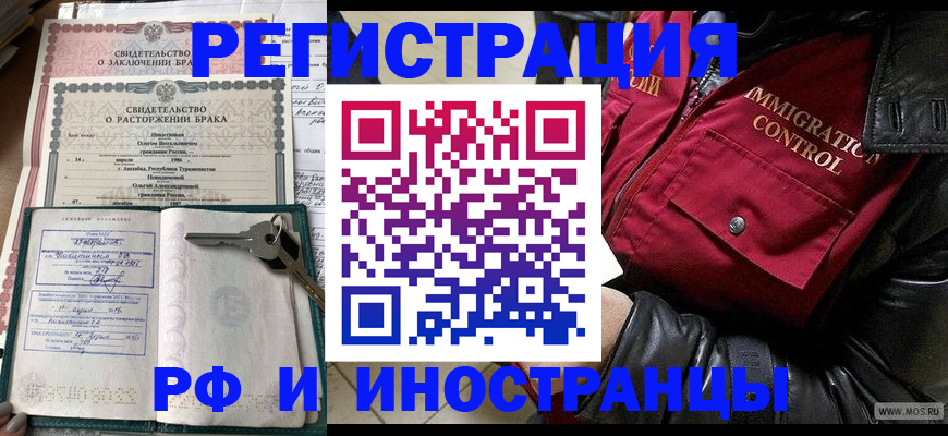 прописка для кредита в Инте