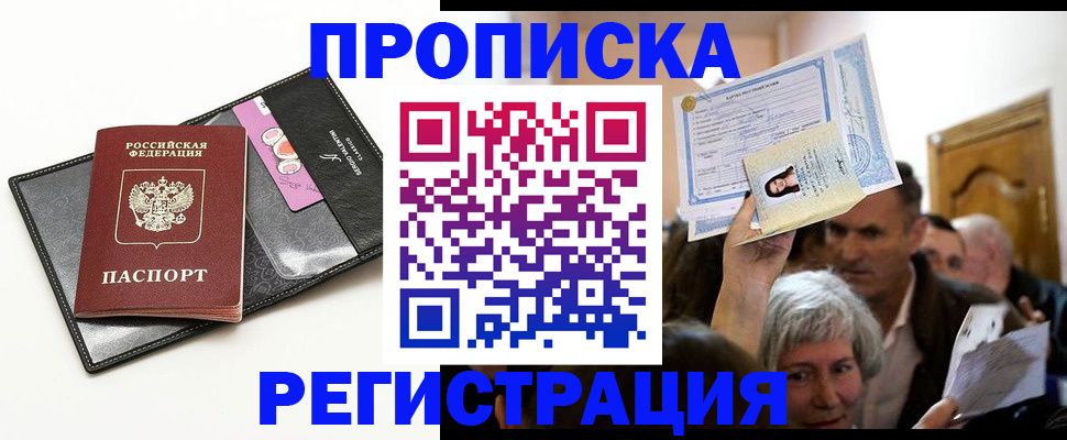 прописка иностранных граждан в Инте