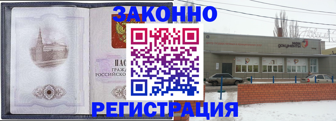 временная регистрация 2025 в Инте