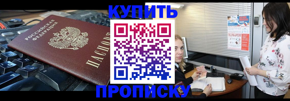 прописка гарантия в Инте