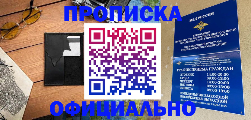 прописка поиск в Инте