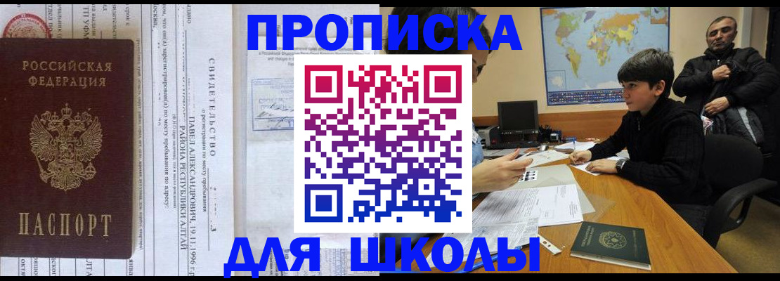 регистрация в Инте